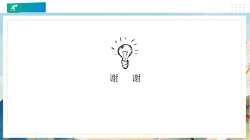 8大家的“朋友”（课件）（共23张PPT）（全一课）