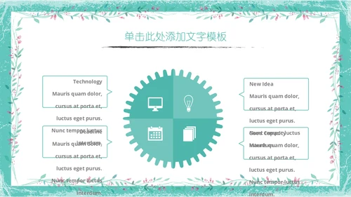 中式山水画荷塘月色工作总结通用PPT模板