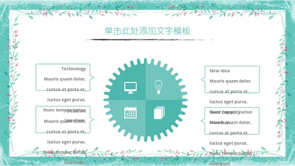 中式山水画荷塘月色工作总结通用PPT模板