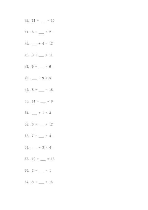 20以内数字填空题