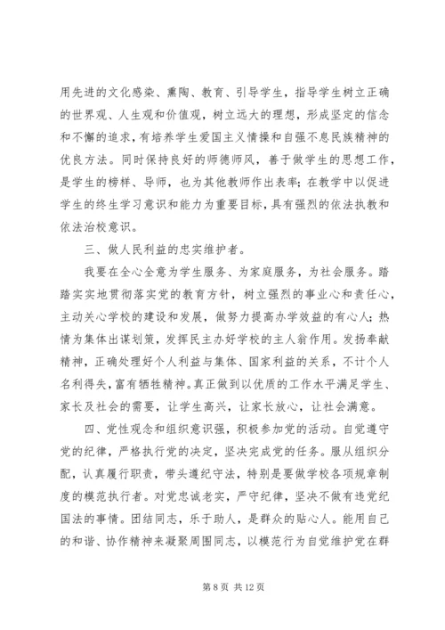 学习自然科学史的心得体会 (4).docx