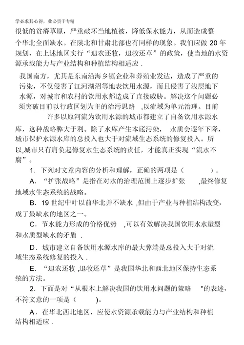 2013年高考总复习语文粤教版专题十三：一般论述类文章阅读理解含答案