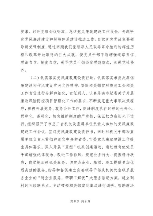 如何落实党委主体责任心得体会 (3).docx