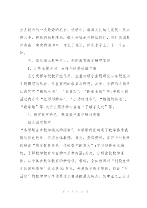 中班教师述职报告前言.docx