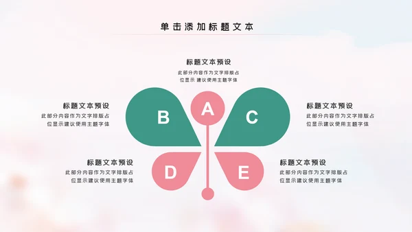 母婴婴儿护理中心保健中心早教宣传PPT