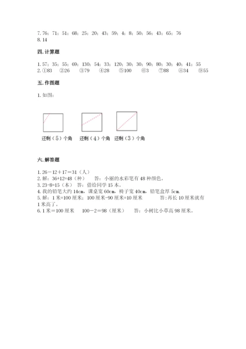 人教版二年级上册数学期中考试试卷及一套答案.docx