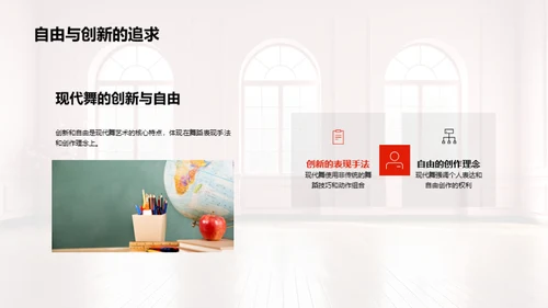 解读现代舞蹈