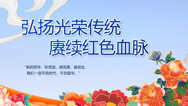 公安机关党史学习工作总结动态PPT