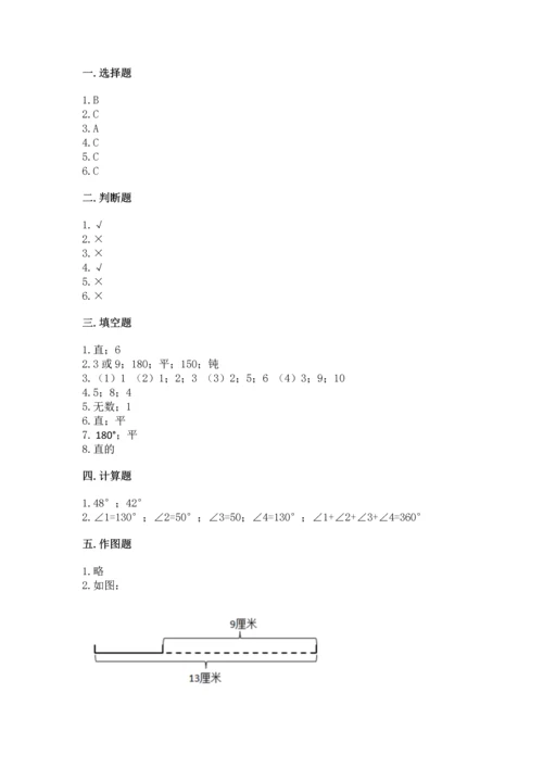 西师大版四年级上册数学第三单元 角 测试卷精品（实用）.docx
