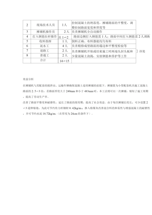 地面基层工程施工方案.docx