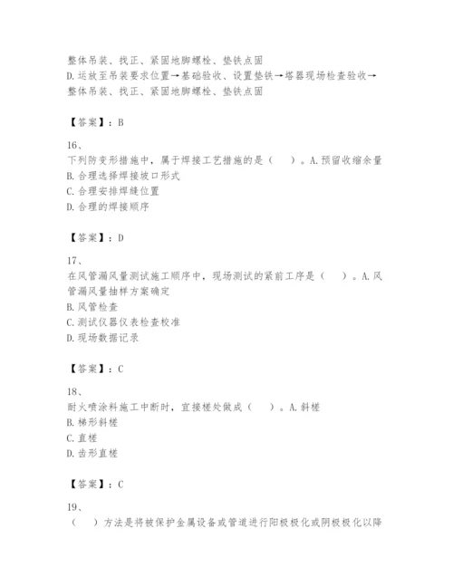 2024年一级建造师之一建机电工程实务题库附参考答案（精练）.docx