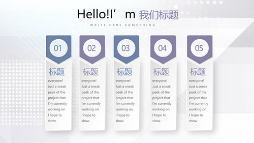 公安科技网络信息软件科技商务动态PPT