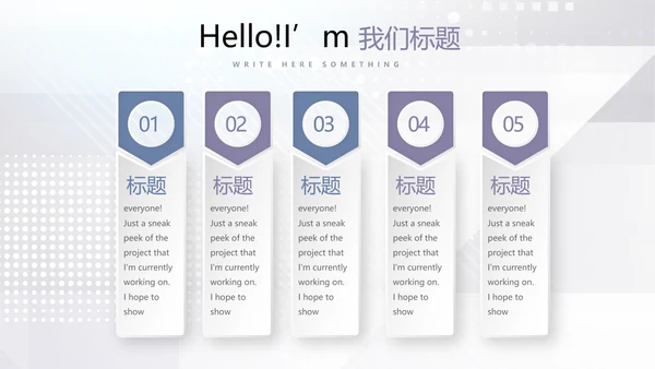 公安科技网络信息软件科技商务动态PPT