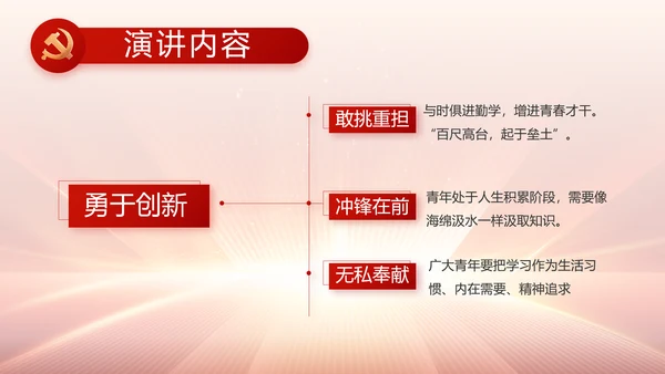 党支部党员大会工作总结汇报动态PPT