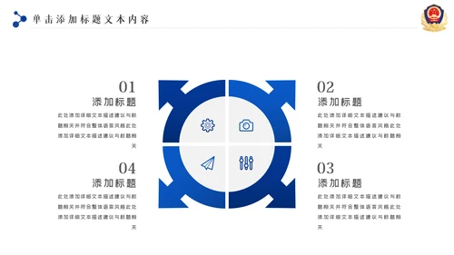 蓝色大气科技公安警察特警武警网络民警PPT