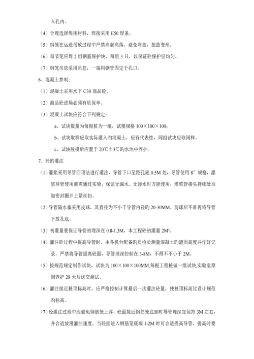 桩基关键工程综合施工组织设计.docx