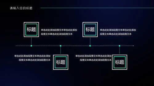 黑色科技风岗前实习总结PPT模板