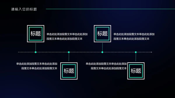 黑色科技风岗前实习总结PPT模板