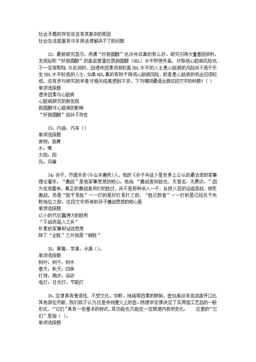 碾子山事业编招聘2016年考试真题及答案解析【word打印版】 1