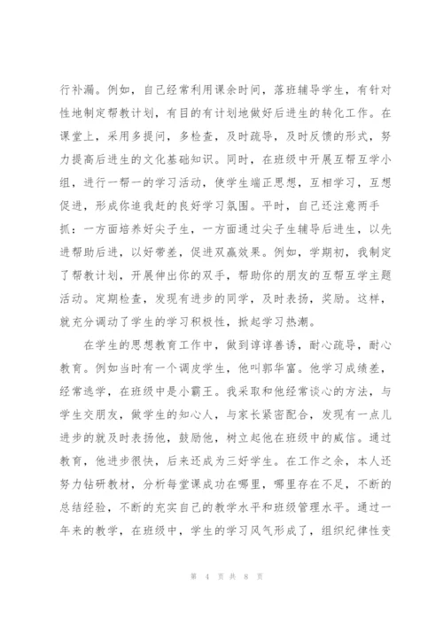 年度考核表个人总结简短.docx