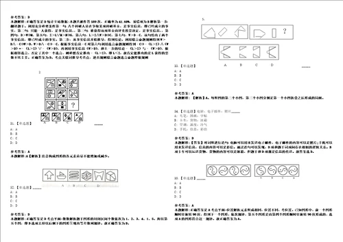 2022年08月2022年广西桂林生态环境监测中心招考聘用考前冲刺卷壹3套合1带答案解析