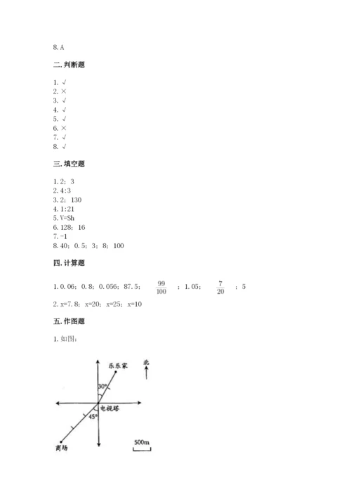 北师大版小学六年级下册数学期末检测试题含答案（名师推荐）.docx