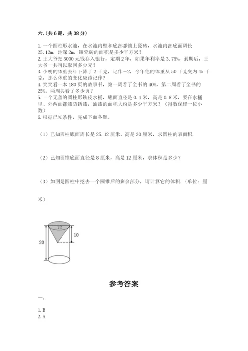 苏教版数学六年级下册试题期末模拟检测卷附答案【b卷】.docx