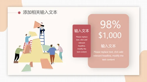 绩效考核团队培训PPT模板