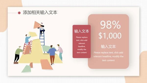 绩效考核团队培训PPT模板
