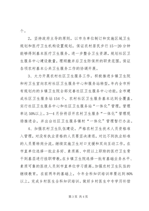 农民健康工程工作意见.docx