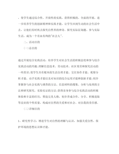 精编班级心理健康教学参考计划范文.docx