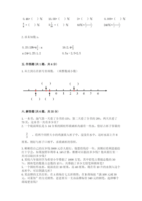 辽阳市小升初数学测试卷附答案.docx