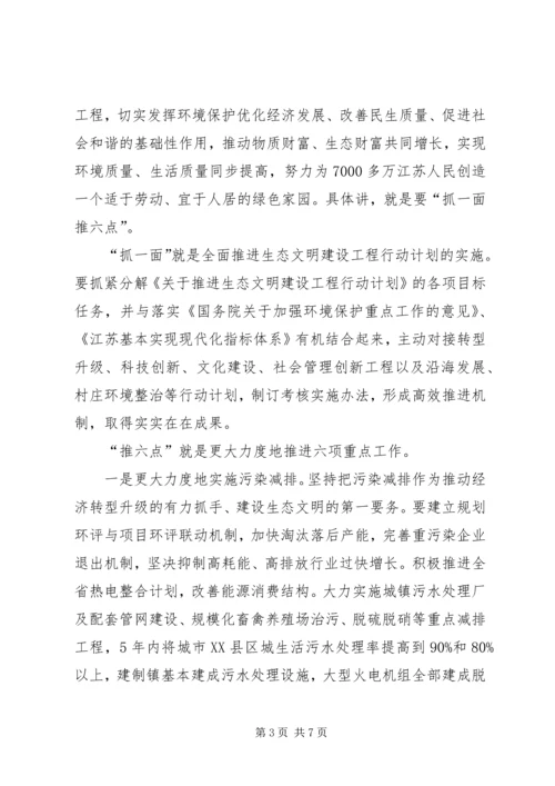 学习十三次党代会三次会议情况 (5).docx