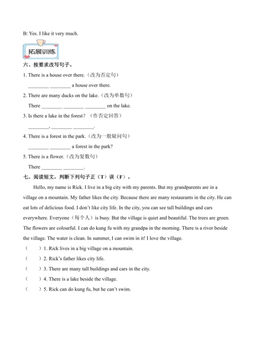 2024人教PEP版五年级英语上册Unit6 PartB第一课时分层作业设计（含答案）