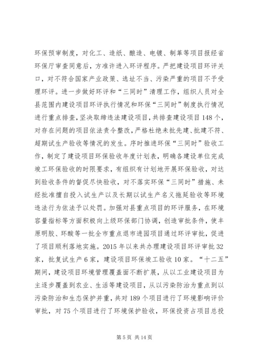 乡镇环保局十二五工作总结和工作计划.docx