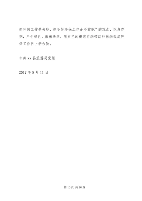 关于两学一做学习教育环境保护专题民主生活会召开情况报告.docx