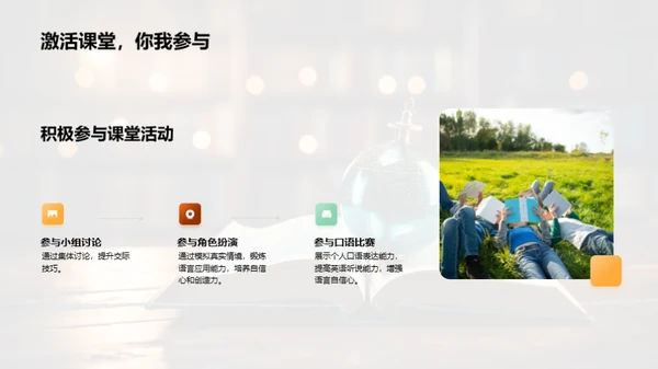 英语学习新篇章