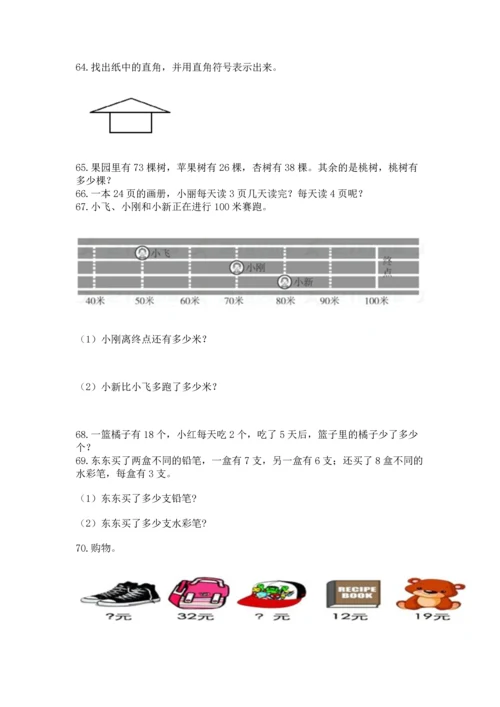 小学二年级上册数学应用题100道及参考答案（b卷）.docx