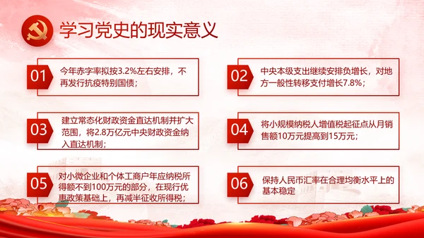 红领巾心向党少先队员童心向党PPT动态模板