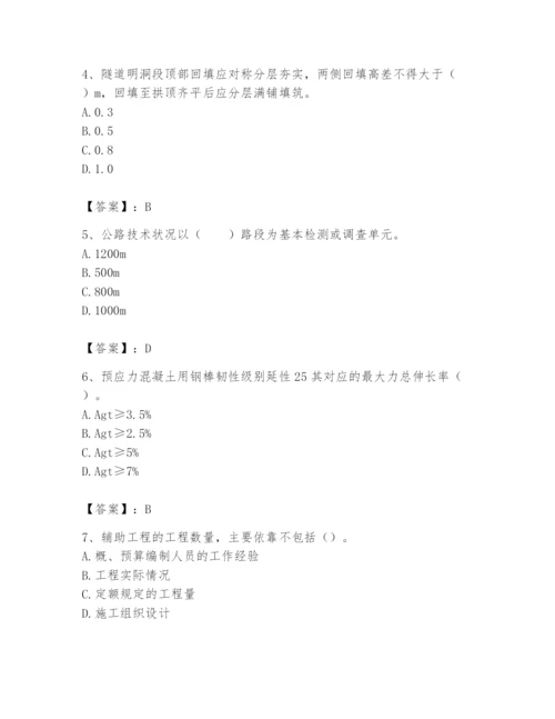 2024年一级造价师之建设工程技术与计量（交通）题库附答案【名师推荐】.docx