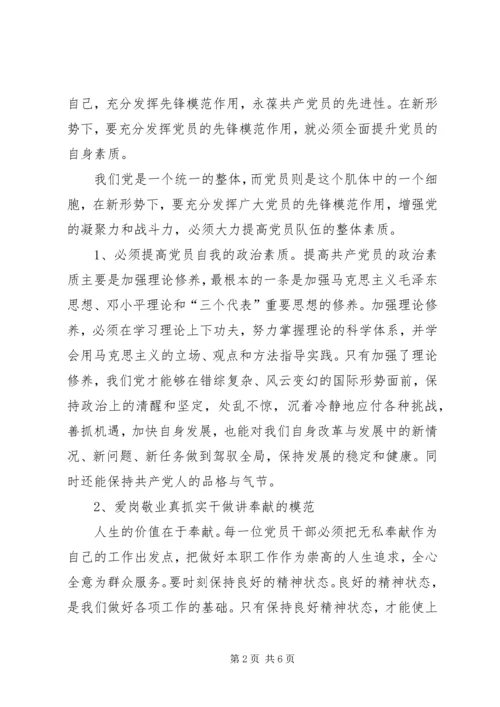 学习十九大报告自我思想剖析.docx