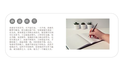 世界读书日阅读教学天卷有益通用PPT模板