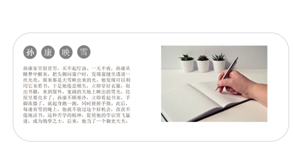 世界读书日阅读教学天卷有益通用PPT模板
