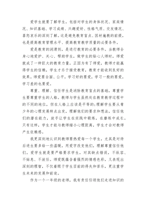 新预备党员思想汇报范文.docx