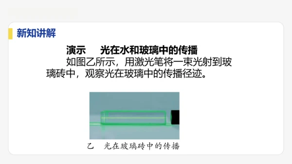4.1  光的直线传播  课件 