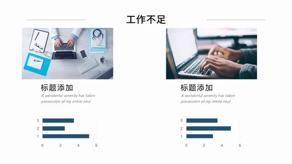 为梦想加油攀登通用PPT模板