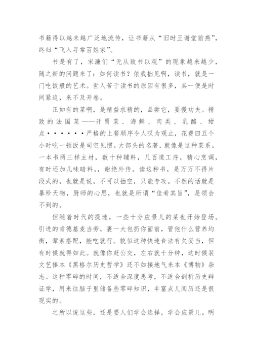 高中读书的议论文精编.docx