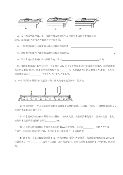 小卷练透乌龙木齐第四中学物理八年级下册期末考试专项测评试卷（含答案详解版）.docx