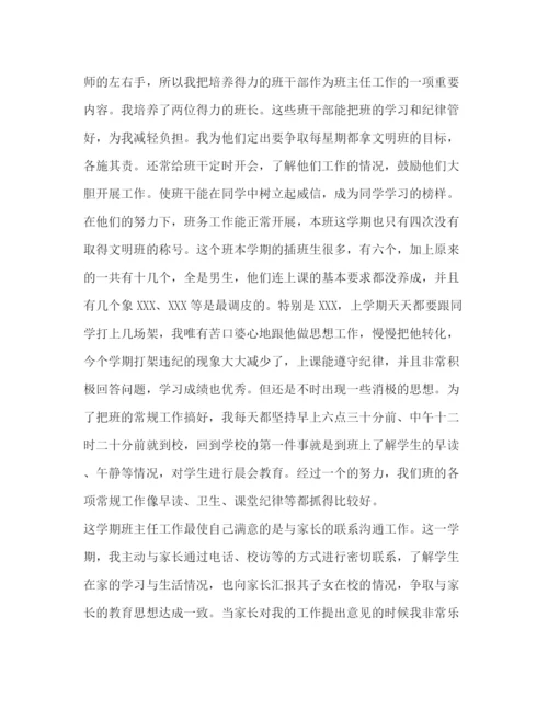 精编之教师学期工作总结范文[初三教师学期个人工作总结汇编].docx