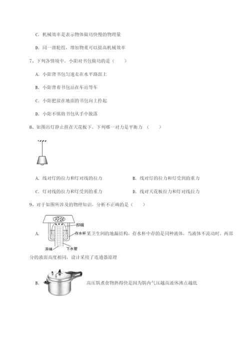 滚动提升练习安徽合肥市庐江县二中物理八年级下册期末考试章节训练试题（含解析）.docx